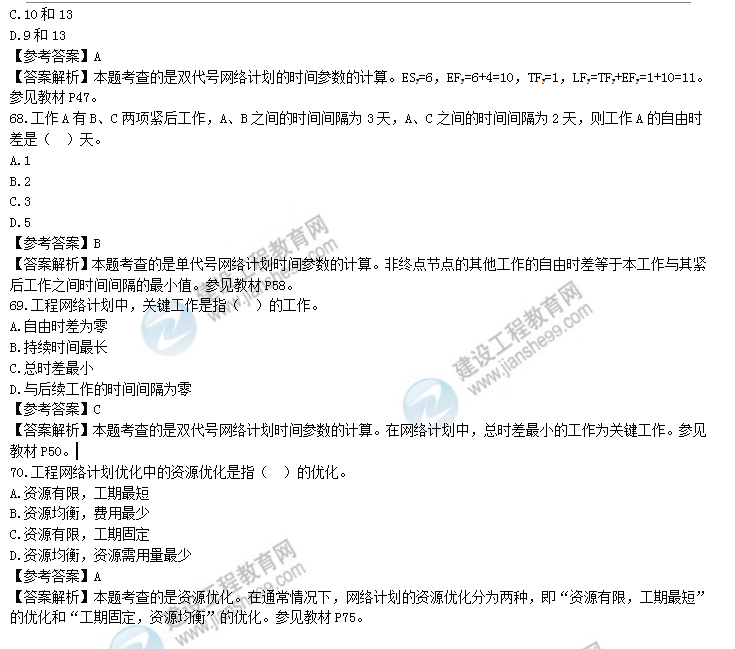 目標(biāo)控制18 目標(biāo)控制18