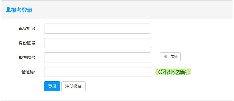 湖南房地產(chǎn)估價師考試報名入口 湖南房地產(chǎn)估價師考試報名入口