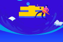 二級建造師沖刺必備心態(tài)：信心、努力、毅力