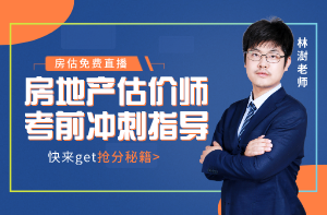 2020房估考前1個月備考拖延癥發(fā)作，你中招了沒？