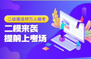 二建沖刺?？? suffix=