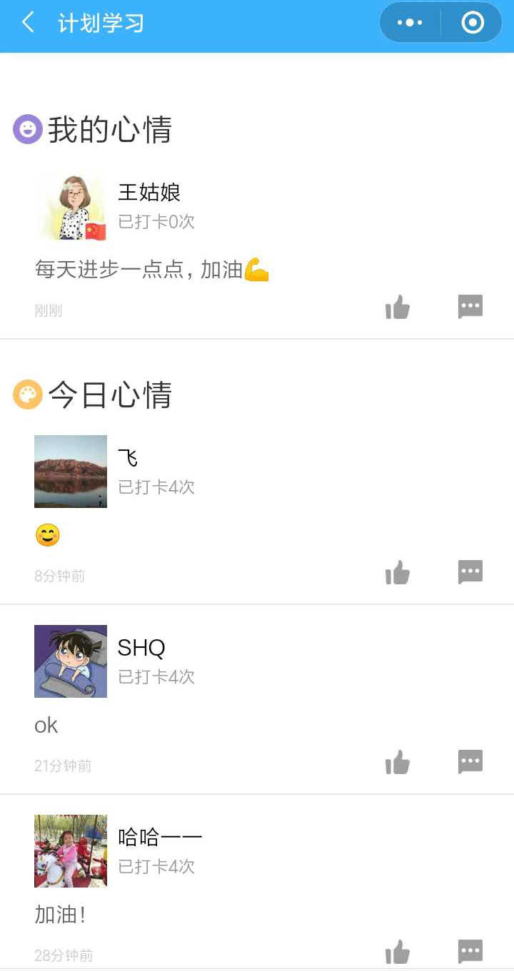 房地產(chǎn)估價(jià)師沖刺打卡流程-我的心情 房地產(chǎn)估價(jià)師沖刺打卡流程-我的心情