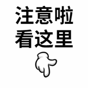 手指引導(dǎo)消息通知動態(tài)表情包 手指引導(dǎo)消息通知動態(tài)表情包