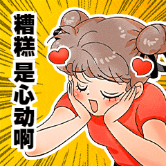 七夕情人節(jié)單身語(yǔ)錄趣味動(dòng)態(tài)表情包 七夕情人節(jié)單身語(yǔ)錄趣味動(dòng)態(tài)表情包