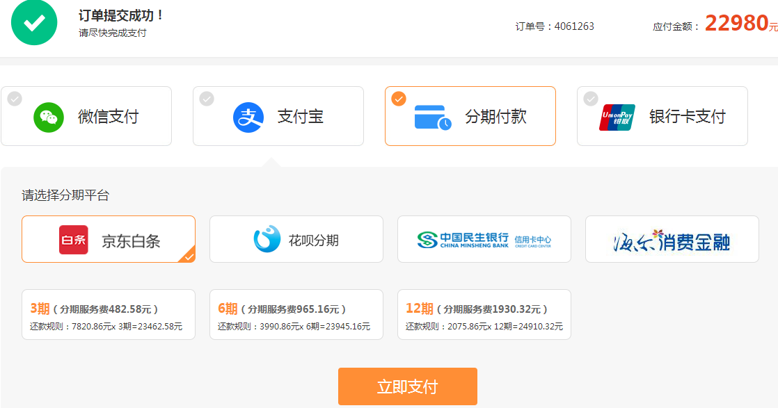 一建優(yōu)惠課程 一建優(yōu)惠課程