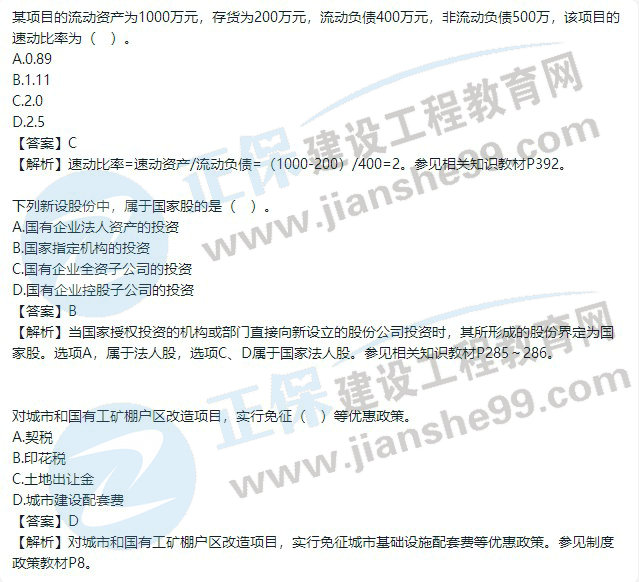 2020房地產(chǎn)估價師試題(回憶版) 2020房地產(chǎn)估價師試題(回憶版)