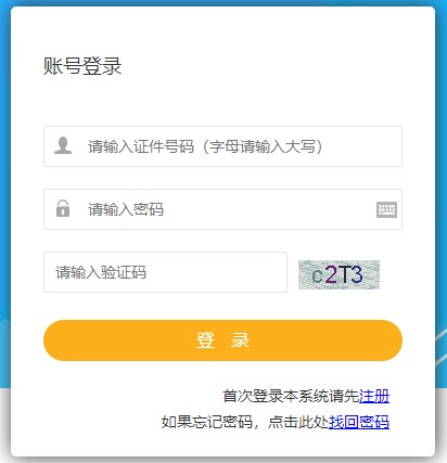 江蘇二級(jí)建造師準(zhǔn)考證打印入口開(kāi)通 江蘇二級(jí)建造師準(zhǔn)考證打印入口開(kāi)通