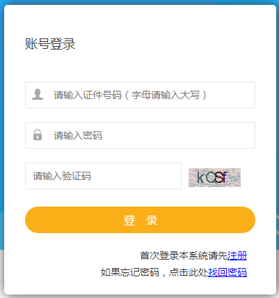 寧夏二級(jí)建造師準(zhǔn)考證打印 寧夏二級(jí)建造師準(zhǔn)考證打印