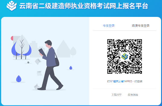 云南二級建造師準考證打印 云南二級建造師準考證打印