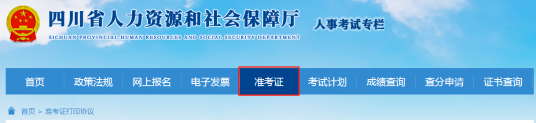 四川二級建造師準考證 四川二級建造師準考證
