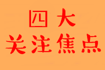 一級(jí)建造師考后關(guān)注事情 一級(jí)建造師考后關(guān)注事情