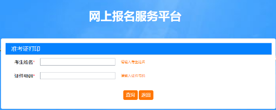 山西準考證二建 山西準考證二建