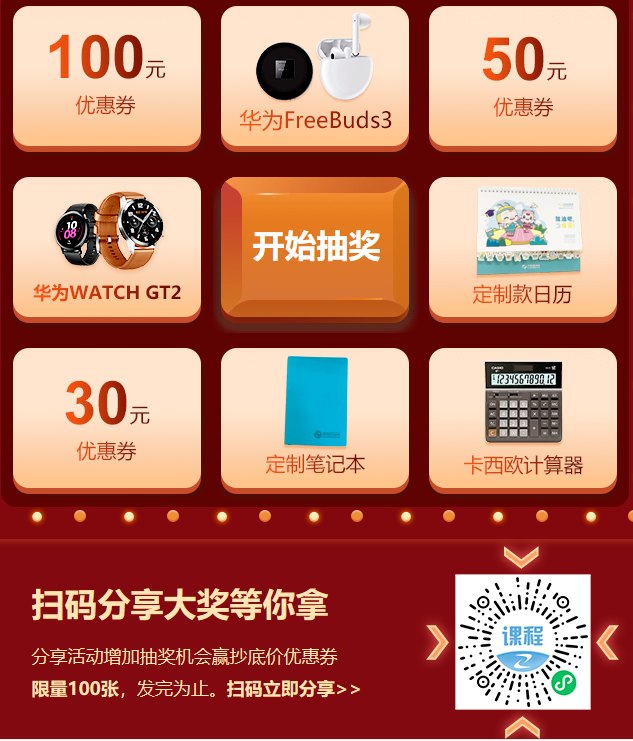 建設網爽11優(yōu)惠抽獎 建設網爽11優(yōu)惠抽獎