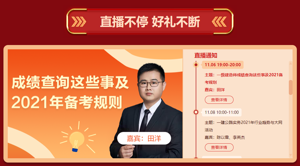 建設(shè)網(wǎng)直播 建設(shè)網(wǎng)直播