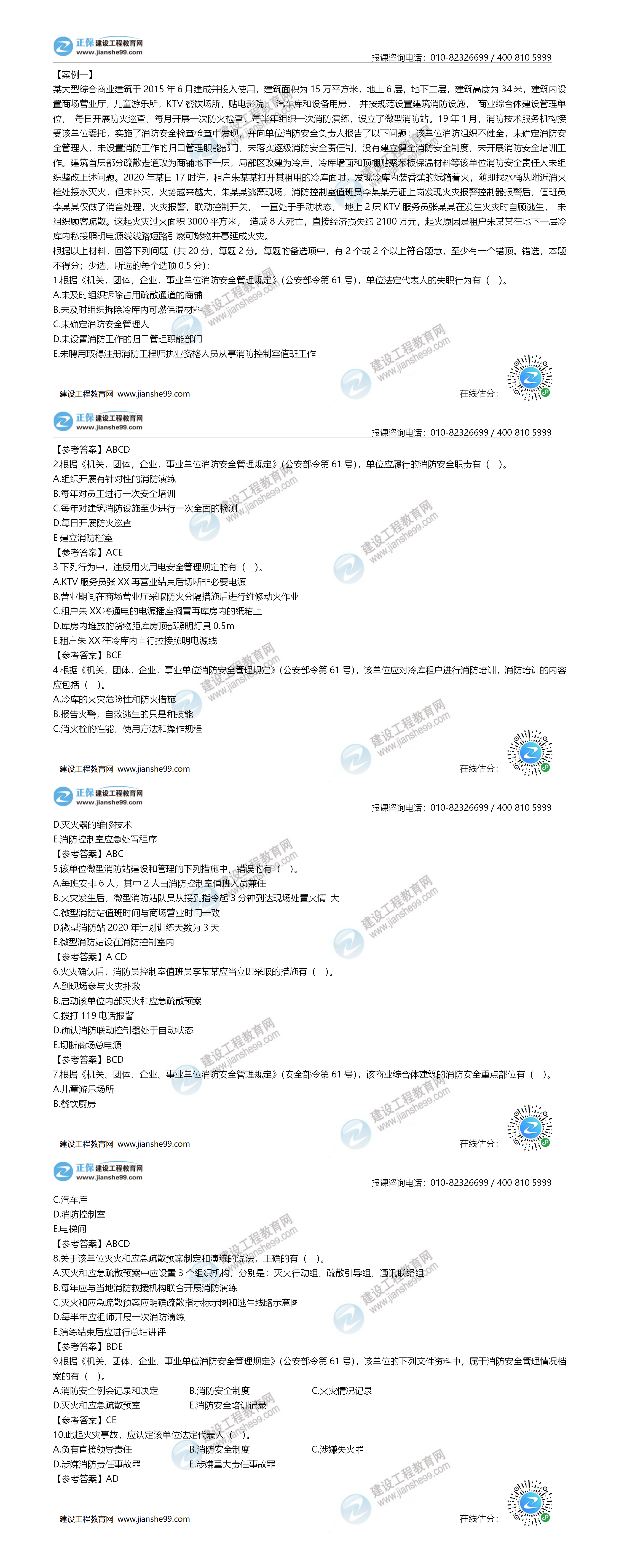 案例分析一 案例分析一