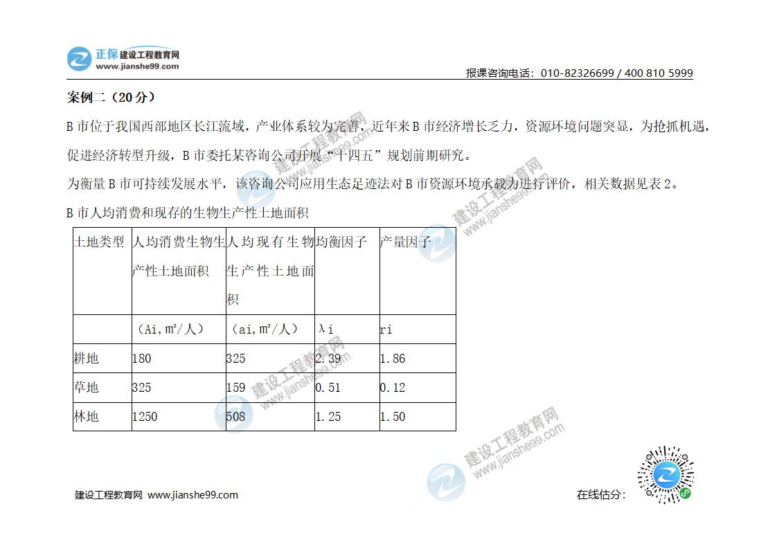 試題模板_03 試題模板_03