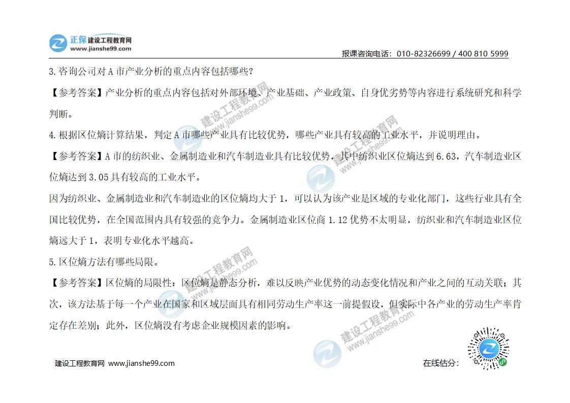 試題模板_02 試題模板_02