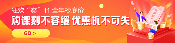 建設網(wǎng)爽十一課程聯(lián)歡惠