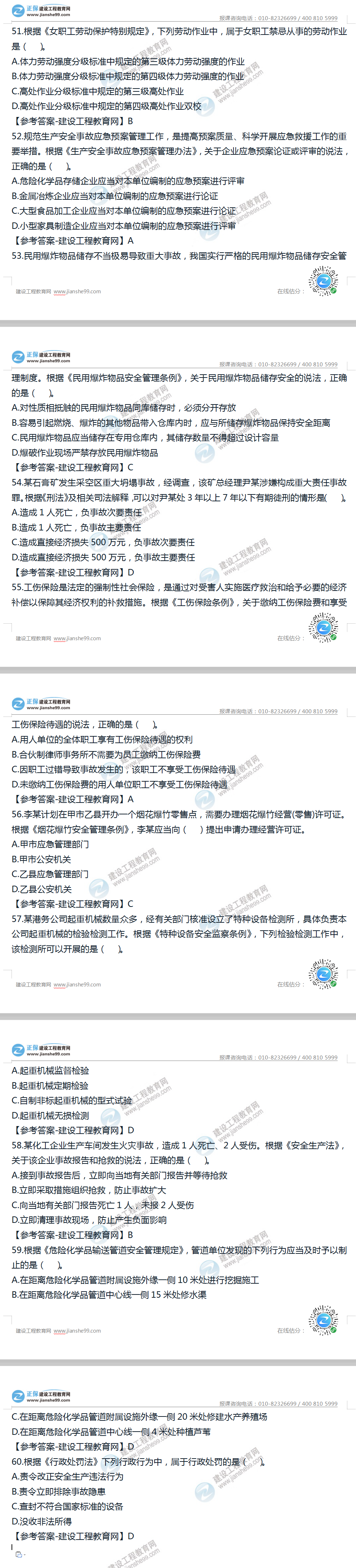 法規(guī)3 法規(guī)3