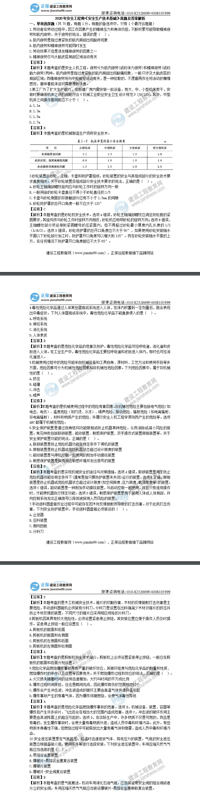 技術(shù)1-10 技術(shù)1-10