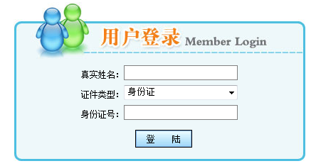 內(nèi)蒙古二級(jí)建造師準(zhǔn)考證打印 內(nèi)蒙古二級(jí)建造師準(zhǔn)考證打印