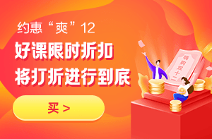 爽12一級(jí)建造師課程 爽12一級(jí)建造師課程