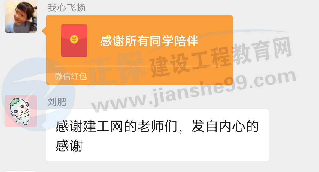 一大波房地產(chǎn)估價師來襲-2020房估成績公布，網(wǎng)校學(xué)員喜報連連！