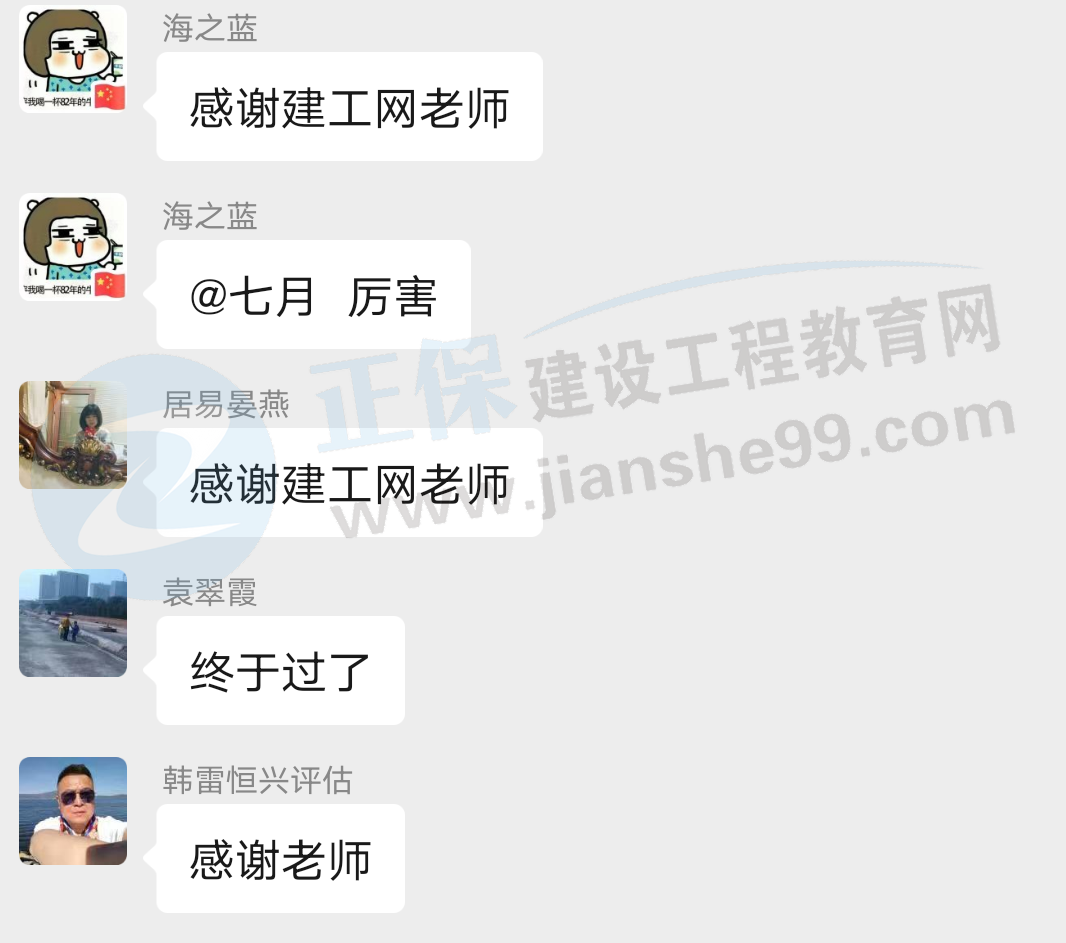 一大波房地產(chǎn)估價師來襲-2020房估成績公布，網(wǎng)校學(xué)員喜報連連！