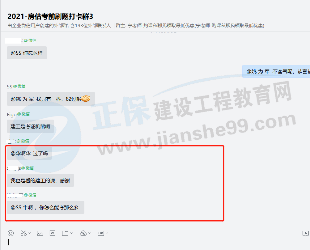 一大波房地產(chǎn)估價師來襲-2020房估成績公布，網(wǎng)校學(xué)員喜報連連！