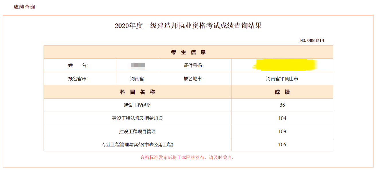 高分學(xué)員 高分學(xué)員
