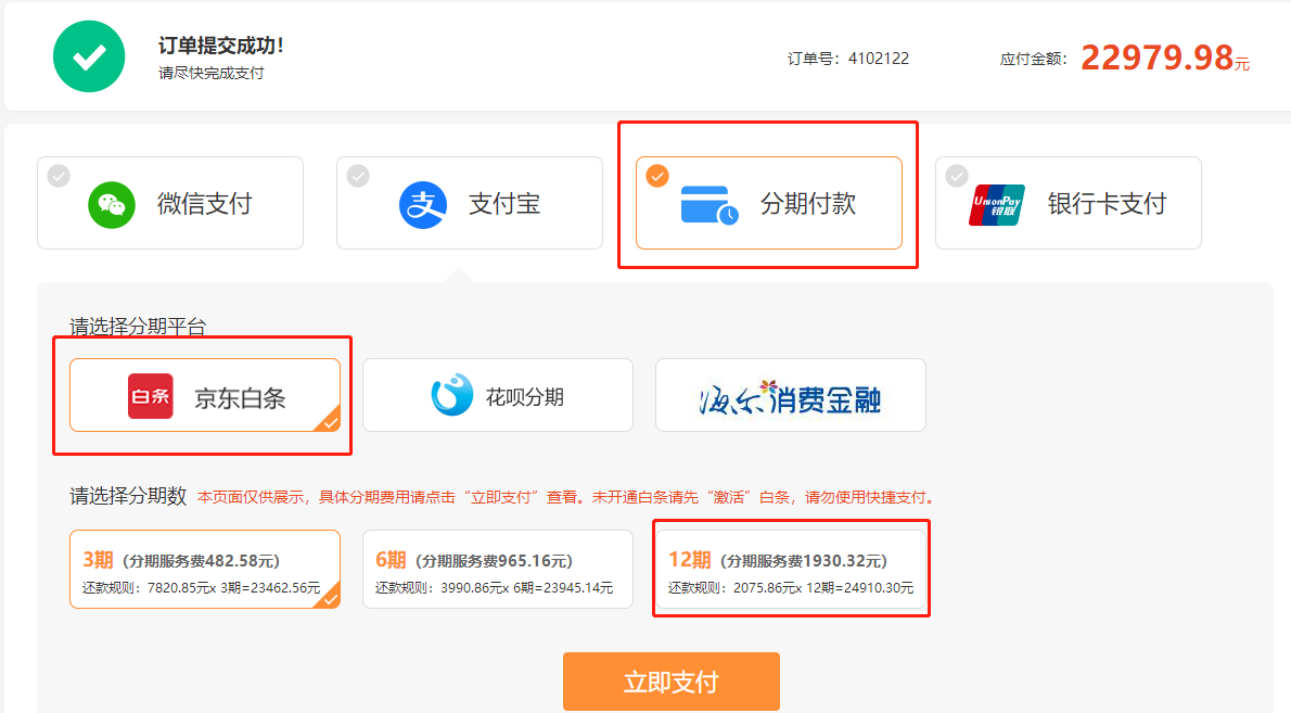 一級(jí)建造師VIP特訓(xùn)營(yíng)免息 一級(jí)建造師VIP特訓(xùn)營(yíng)免息