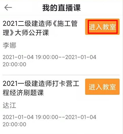 我的直播課 我的直播課