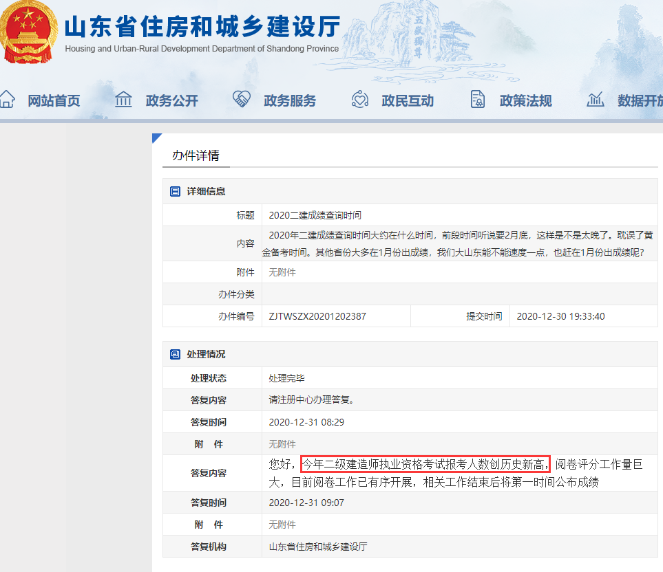 山東2020年二級(jí)建造師報(bào)考人數(shù)創(chuàng)歷史新高 山東2020年二級(jí)建造師報(bào)考人數(shù)創(chuàng)歷史新高
