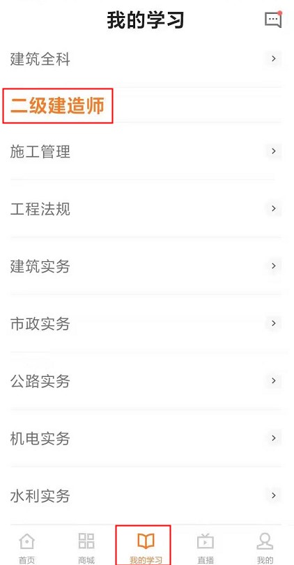 我的學(xué)習(xí) 我的學(xué)習(xí)