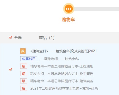 二建高效實(shí)驗(yàn)班送教材教輔