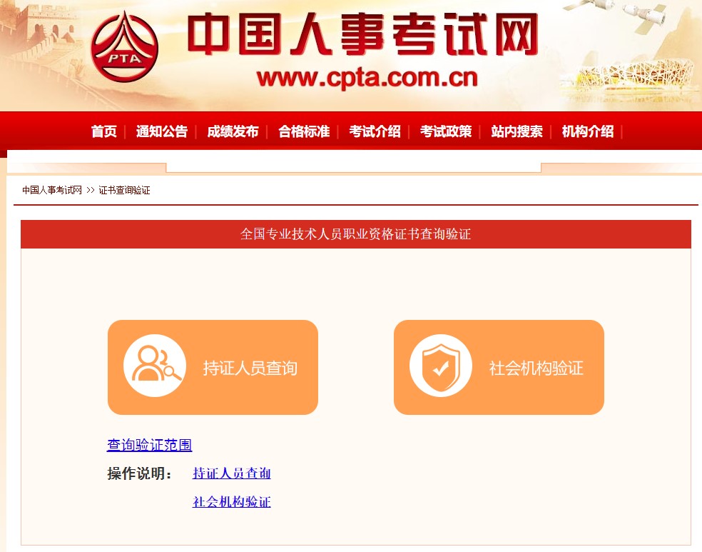 房地產(chǎn)估價(jià)師證書(shū)查詢驗(yàn)證 房地產(chǎn)估價(jià)師證書(shū)查詢驗(yàn)證