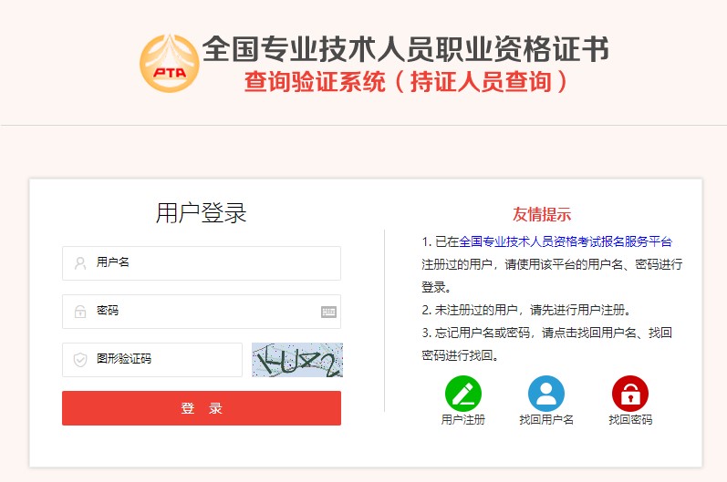 查詢驗(yàn)證系統(tǒng) 查詢驗(yàn)證系統(tǒng)