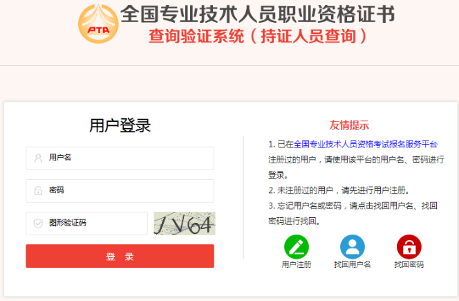 一級建造師電子證書查詢 一級建造師電子證書查詢