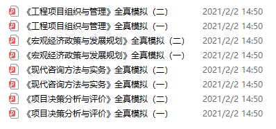 咨詢模擬題 咨詢模擬題