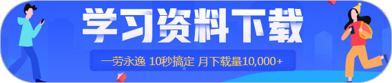 一級建造師免費(fèi)資料下載 一級建造師免費(fèi)資料下載