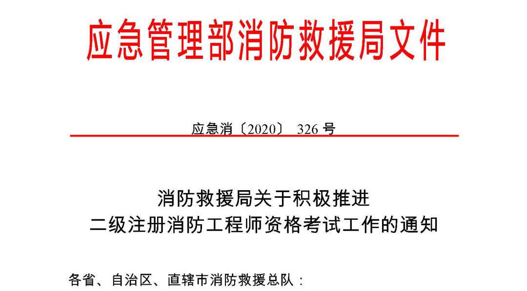 應(yīng)急管理部 應(yīng)急管理部