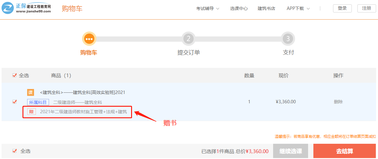 2021年二級建造師高效實(shí)驗(yàn)班贈送教材 2021年二級建造師高效實(shí)驗(yàn)班贈送教材