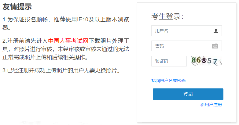 2021年廣西二級建造師考試報名入口 2021年廣西二級建造師考試報名入口