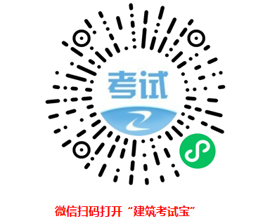 二級(jí)建造師報(bào)名小程序 二級(jí)建造師報(bào)名小程序