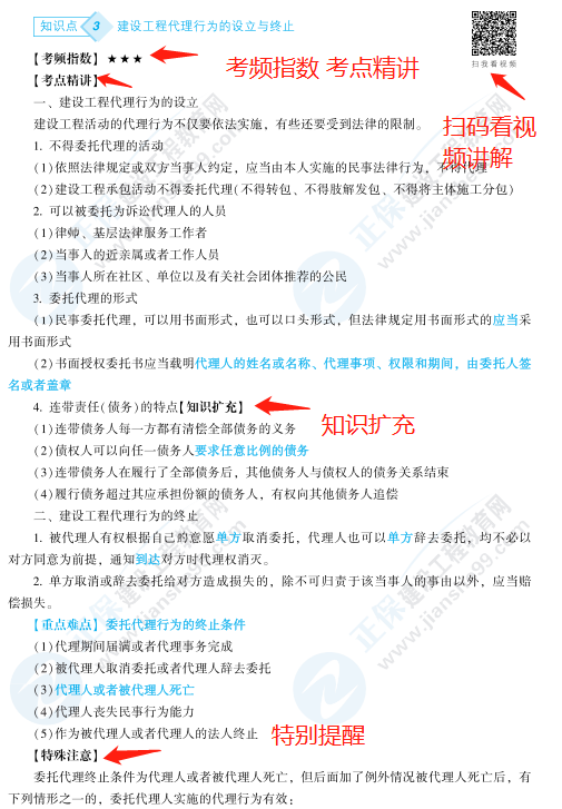 精華考點一本通詳情 精華考點一本通詳情