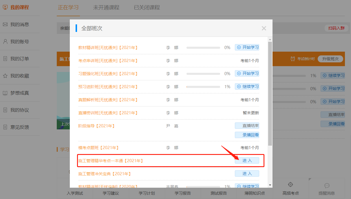 精華考點一本通下載 精華考點一本通下載