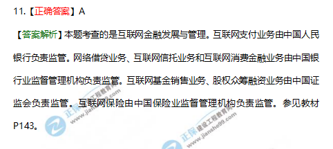 宏觀答案11 宏觀答案11