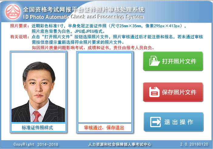 一級建造師報名尺寸 一級建造師報名尺寸