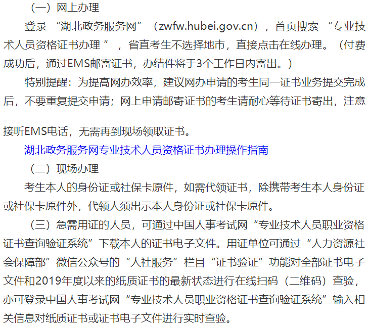 湖北一建證書領(lǐng)取1 湖北一建證書領(lǐng)取1
