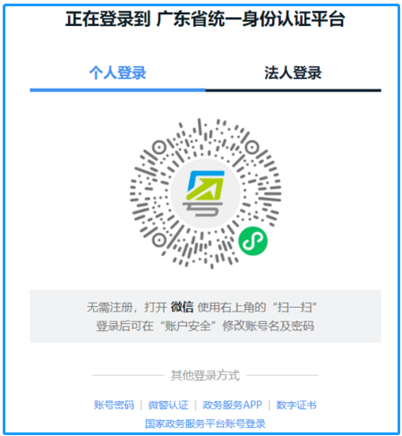 2021年廣東二級(jí)建造師報(bào)名入口 2021年廣東二級(jí)建造師報(bào)名入口